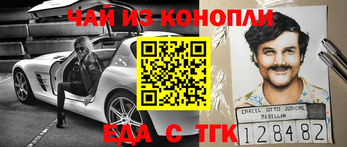 Cannafood конопля  Вход с VPN  Кингисепп 