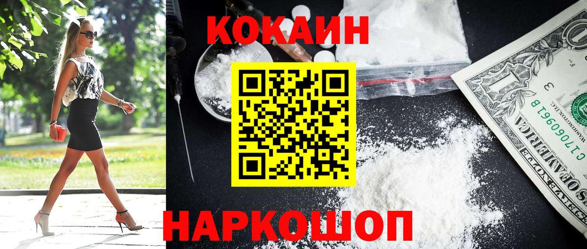 COCAIN 99% Кингисепп