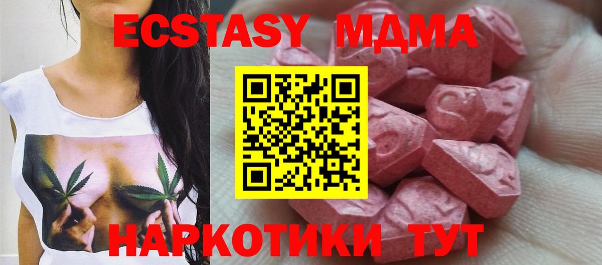 Кингисепп  Экстази 280 MDMA  Экстази  Вход с VPN  что такое наркотик  Экстази DUBAI 