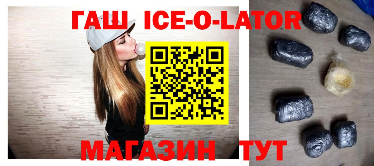 ГАШИШ  ГАШИШ hashish  Вход с VPN  Кингисепп 
