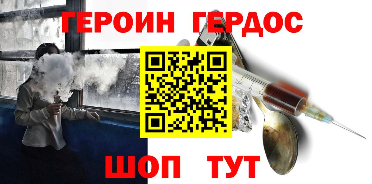 ГЕРОИН афганец Кингисепп