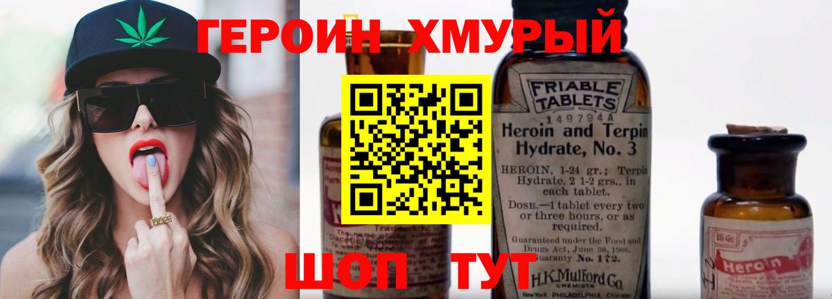 Кингисепп  Героин хмурый  Вход с VPN 