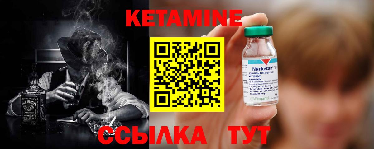 КЕТАМИН ketamine  МЕГА ONION  Кетамин ketamine  Кингисепп  Вход с VPN 