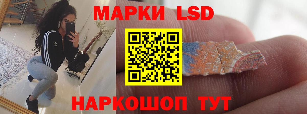 ЛСД экстази ecstasy Кингисепп