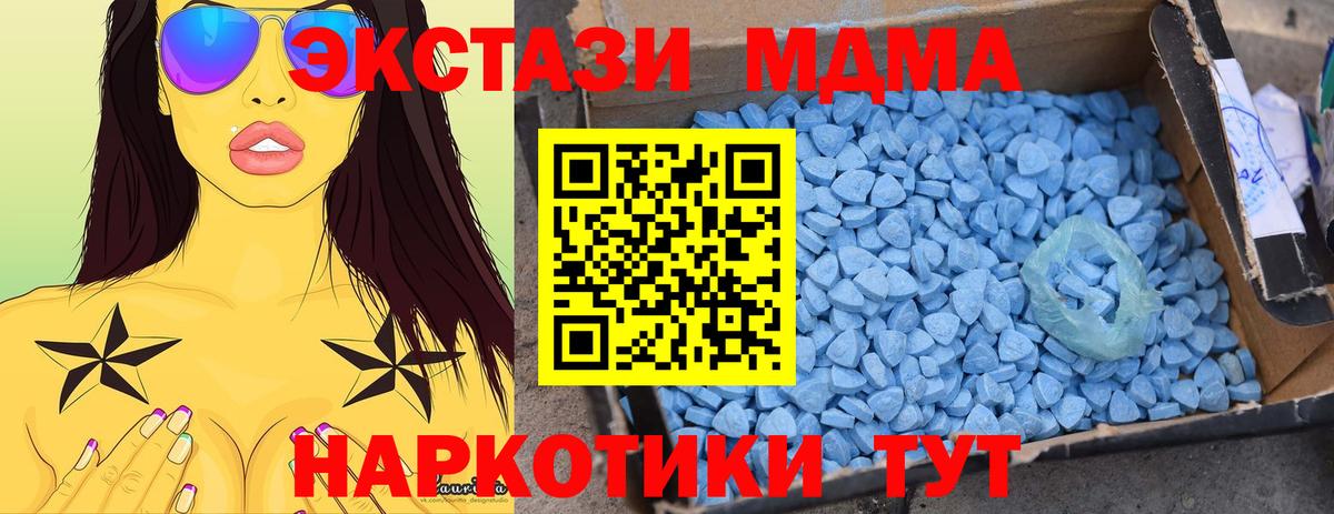 MDMA  МДМА VHQ  Вход с VPN  MDMA VHQ  Кингисепп 