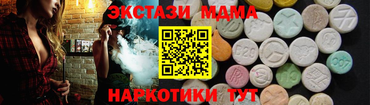 MDMA кристаллы Кингисепп