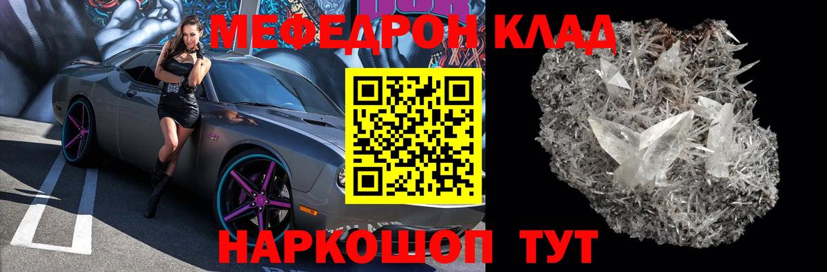 Меф  Кингисепп
