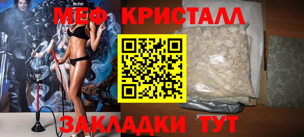 Кингисепп  Мефедрон 4 MMC  Меф  Меф мука  Вход с VPN 