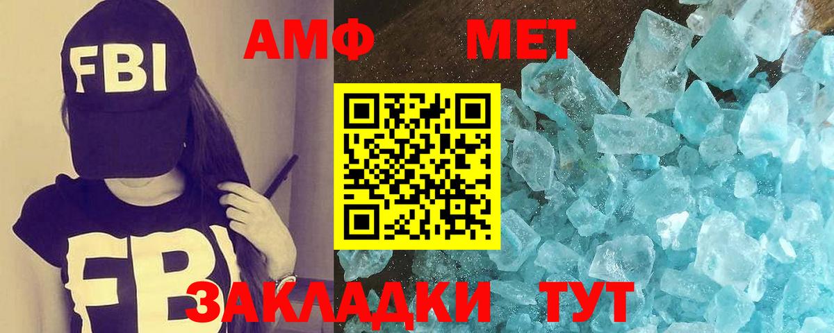 МЕТАМФЕТАМИН  Вход с VPN  Кингисепп  МЕТАМФЕТАМИН Methamphetamine 