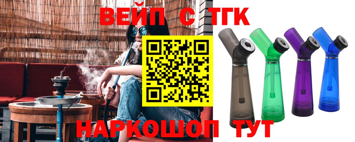 Дистиллят ТГК THC oil Кингисепп