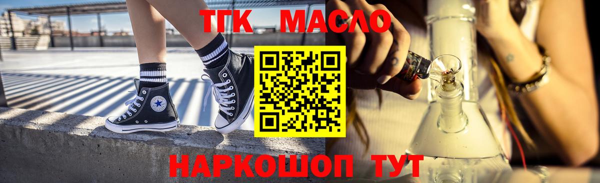 Кингисепп  ТГК концентрат  Дистиллят ТГК вейп  Вход с VPN 